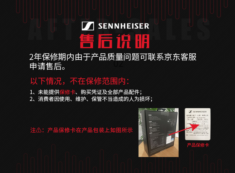 森海售后750.jpg
